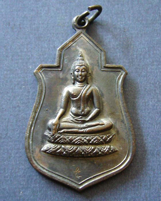 พระชินราช เหรียญพระราชทานพระฤกษ์สร้างพระอุโบสถวัดนางพญา จ.พิษณุโลก ปี12