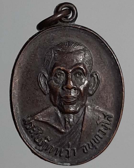 เหรียญพระใบฎีกาเว่า วัดหนองสวนแตร สุพรรณบุรี ปี35 ***306