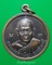เหรียญหลวงพ่อสำเนียง-หลวงพ่อตุ๊ วัดท่าเจริญ สุพรรณบุรี ปี41 ***220 เหรียญหลวงพ่อสำเนียง-หลวงพ่อตุ๊ วัดท่าเจริญ สุพรรณบุรี ปี41 ***220