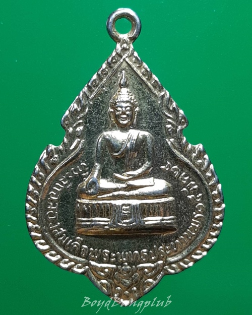 เหรียญหลวงพ่อแพ วัดพิกุลทอง สิงห์บุรี ฉลองพระพุทธประทานพร ปี24 ***207