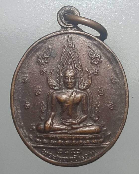 เหรียญพระพุทธชินราช ออกวัดพรหมรัตนาราม ปี48 ***197