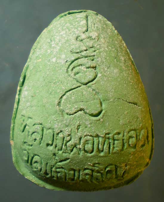 ปิดตา จัมโบ้ หลวงพ่อหยอด วัดแก้วเจริญ สมุทรสงคราม