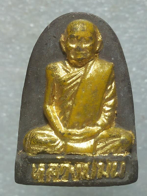 พระผงหลวงปู่ม่น วัดเนินตามาก ชลบุรี 