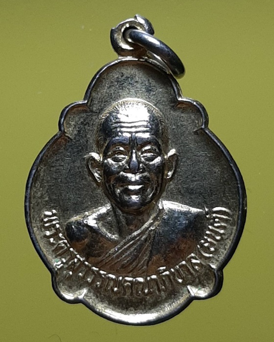 เหรียญพระครูสุวรรณคณาภิบาล(ยนต์) วัดบรรหารแจ่มใส สุพรรณบุรี ปี32 ***161