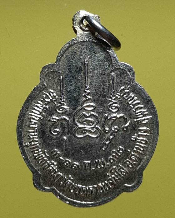 เหรียญพระครูสุวรรณคณาภิบาล(ยนต์) วัดบรรหารแจ่มใส สุพรรณบุรี ปี32 ***161