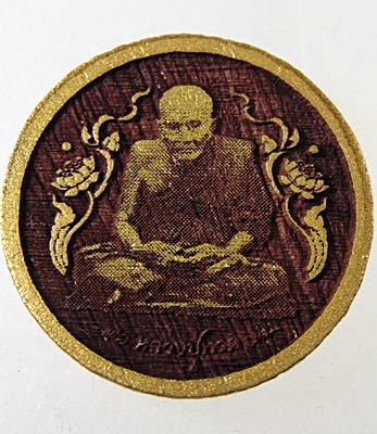 บารมีหลวงปู่ทวด พระไม้มงคลแกะสลักด้วยเลเซอร์ วัดศักดิ์ จ อยุธยา