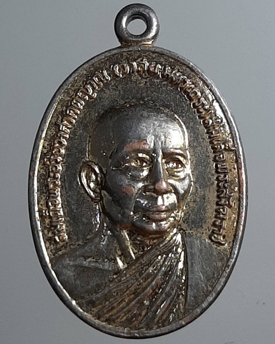 เหรียญสมเด็จพระอริยวงศาคตญาณ ที่ระลึกในงานทอดกฐินวัดหนองพิมาน ลพบุรี ปี21 ***112