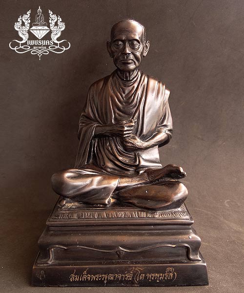 +++ สมเด็จพระพุฒาจารย์โต พรหมรังสี เสาร์ ๕ วัดระฆังโฆสิตารามวรมหาวิหาร ปี ๒๕๓๙ หน้าตัก ๕ นิ้ว +++