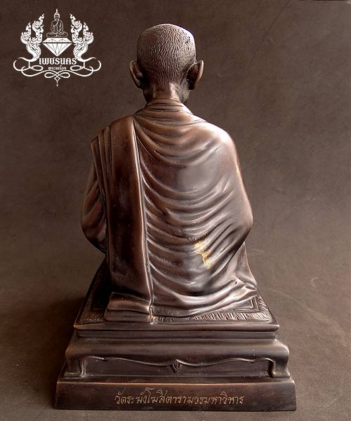 +++ สมเด็จพระพุฒาจารย์โต พรหมรังสี เสาร์ ๕ วัดระฆังโฆสิตารามวรมหาวิหาร ปี ๒๕๓๙ หน้าตัก ๕ นิ้ว +++