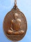 เหรียญหลวงพ่อชุน วัดบางสาม จ.สุพรรณบุรี ปี2524 เหรียญหลวงพ่อชุน วัดบางสาม จ.สุพรรณบุรี ปี2524
