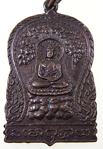 ๒๐ เหรียญที่ระลึกมูลนิธิประภาสธรรมคุณ หลวงพ่อแจ่ม วัดวังแดงเหนือ จ อยุธยา ปี๒๓