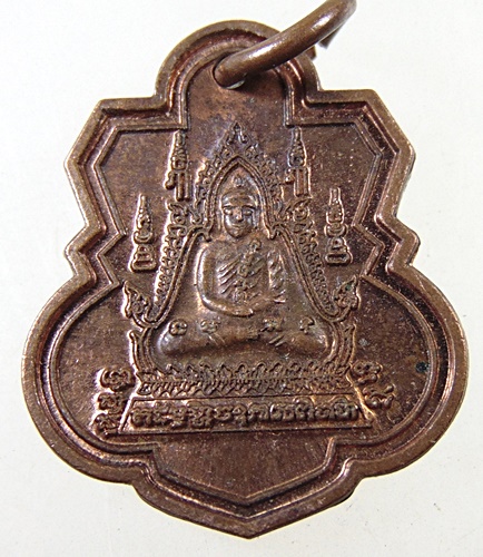 เหรียญพระพุทธ วัดหัวนา เพชรบุรี