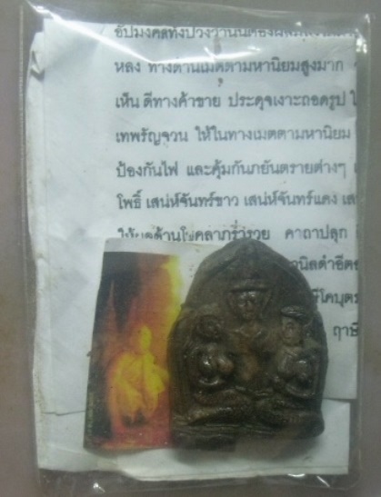 **วัดใจ**ครูเสน่ห์ฤาษีโคบุตรเจ้าเสน่ห์มหาหลง ตะกรุด 2 ดอก**มหากำหนัด ร่านราคะ มีโชคมีลาภ ทำมาค้าขึ้น
