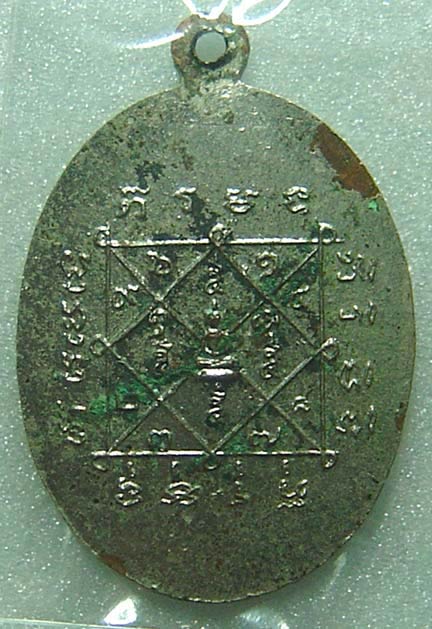 N เหรียญพระครูวิบูลสมาจาร ปราจีนบุรี ปี ๒๕๐๘ พระดีปีลึกครับ