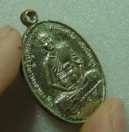 N เหรียญพระครูวิบูลสมาจาร ปราจีนบุรี ปี ๒๕๐๘ พระดีปีลึกครับ