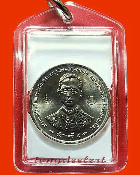 รูปถ่ายหลวงปู่หลิวพร้อมเหรียญในหลวงตอกโค้ด วัดไร่แตงทอง ขนาดห้อยคอ สวยมากค่ะ