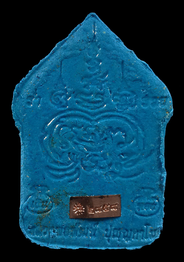 พระขุนแผนแสนล้าน หลวงพ่อพัฒน์ วัดห้วยด้วน ปี63 หมายเลข2858 