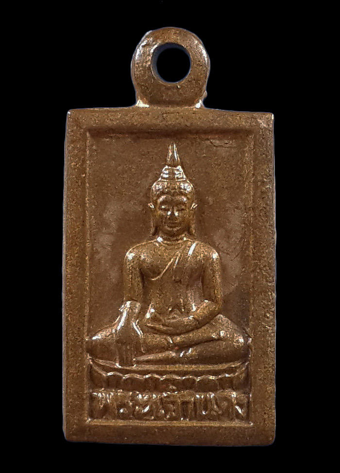 เหรียญพระเจ้าแดง ครูบาขันแก้ว วัดสันพระเจ้าแดง จ.ลำพูน ลานโพธิ์จัดสร้าง ปี26 