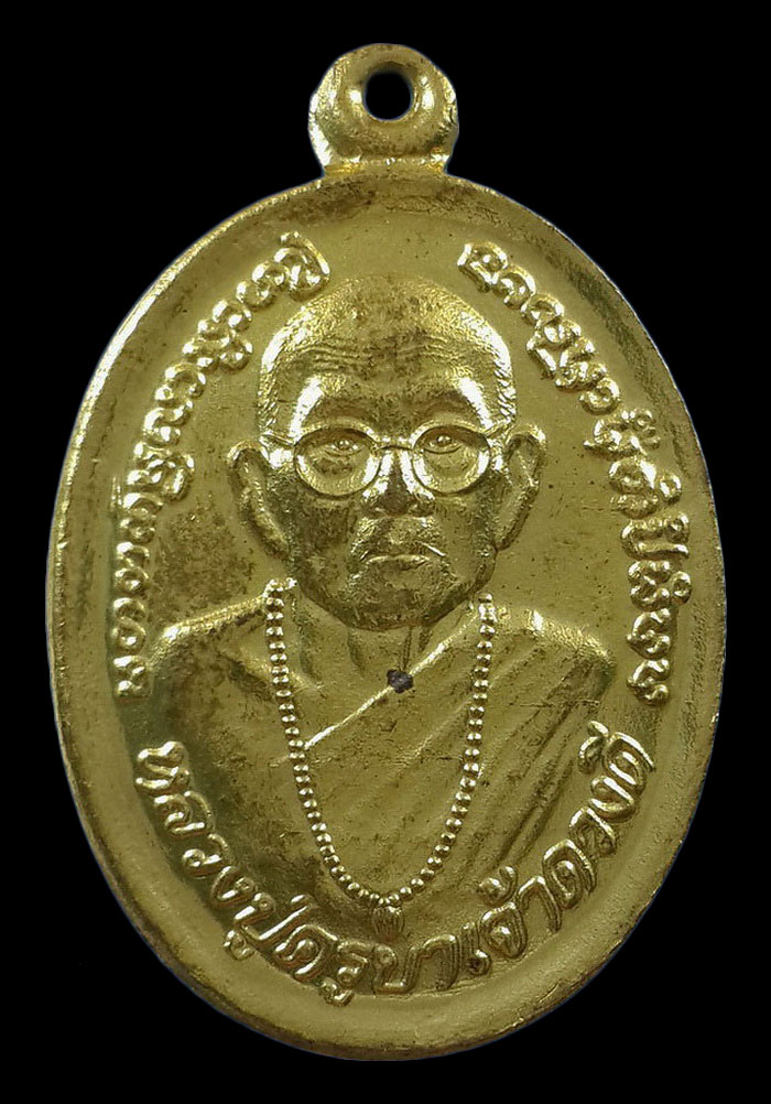 เหรียญหลวงปู่ครูบาเจ้าดวงดี วัดท่าจำปี จ.เชียงใหม่ รุ่นสันป่าตอง ปี45 