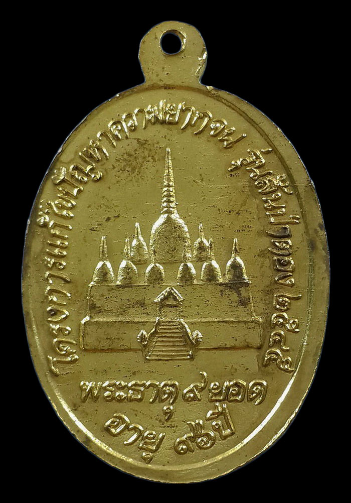 เหรียญหลวงปู่ครูบาเจ้าดวงดี วัดท่าจำปี จ.เชียงใหม่ รุ่นสันป่าตอง ปี45 