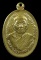 เหรียญหลวงปู่ครูบาเจ้าดวงดี วัดท่าจำปี จ.เชียงใหม่ รุ่นสันป่าตอง ปี45 