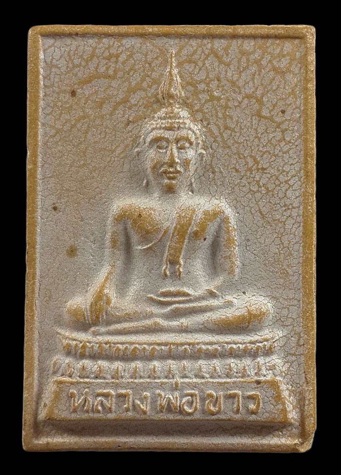 พระผงหลวงพ่อขาว พระครูพิทักษ์ธรรมคุณ (อาจารย์ซ้ง) วัดเสาธงกลาง จ.สมุทรปราการ 