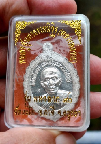 เหรียญเนื้อเงินหลวงพ่อรวยรุ่นมหาลาภ90ปี53 ผิวกระจก