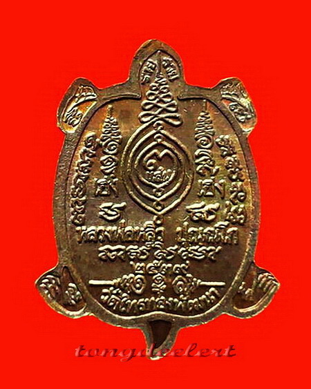 เหรียญพญาเต่าเรือน หลวงปู่หลิว รุ่นเฮงแสนเฮง เนื้อนวโลหะ ตอก 2 โค้ด ผิวรุ้ง สวยมากค่ะ