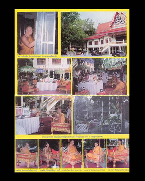 พระกริ่ง "ชินบัญชร เสาร์ 5 พญากาลนาค" หลวงปู่ทิม วัดละหารไร่ นวโลหะ เทโบราณ ปี 2543 