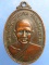 เหรียญหลวงพ่อเบี้ยว วัดใหม่สุคนธาราม จ.นครปฐม ปี2519