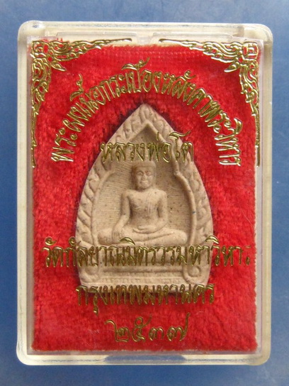 พระผง หลวงพ่อโต วัดกัลยาณมิตร เนื้อกระเบื้องหลังคาพระวิหาร ปี2537