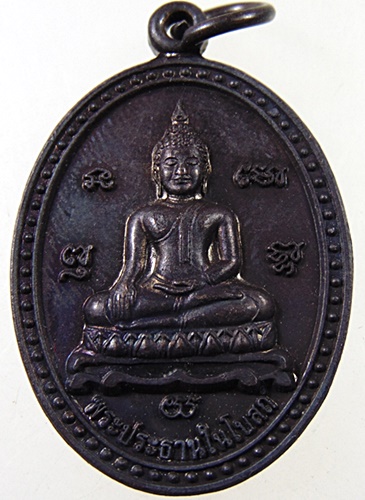 เหรียญพระประธานในโบสถ์ หลังหลวงพ่อหอม วัดไตรโลก จ เพชรบุรี