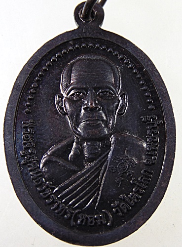 เหรียญพระประธานในโบสถ์ หลังหลวงพ่อหอม วัดไตรโลก จ เพชรบุรี