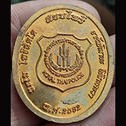 เหรียญหลวงปู่ทวดรุ่นสยบไพรี เนื้อทองแดง ปี 2562 ตำรวจปราบปรามยาเสพติดจัดสร้าง