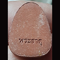 พระผงหลวงปู่ทวด ฝังพระธาตุ (พร้อมกล่อง)