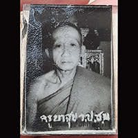 รูปถ่ายอัดกระจก รุ่นแรกครูบาสุข ชาตสุโข วัดป่าซางน้อย จ.ลำพูน
