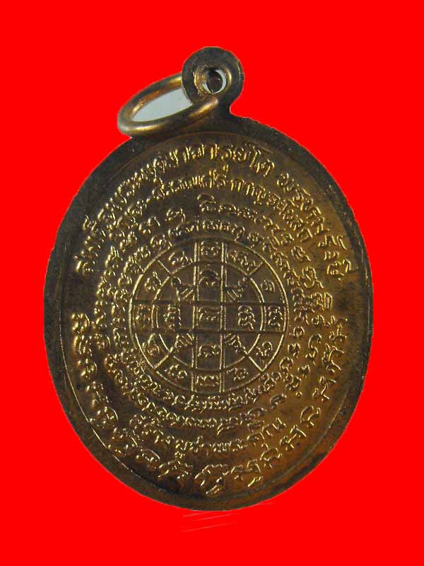 เหรียญสมเด็จโต วัดใหม่อมรส "รุ่นสร้างบูชาพระคุณ ปี2535"..เนื้อทองแดง