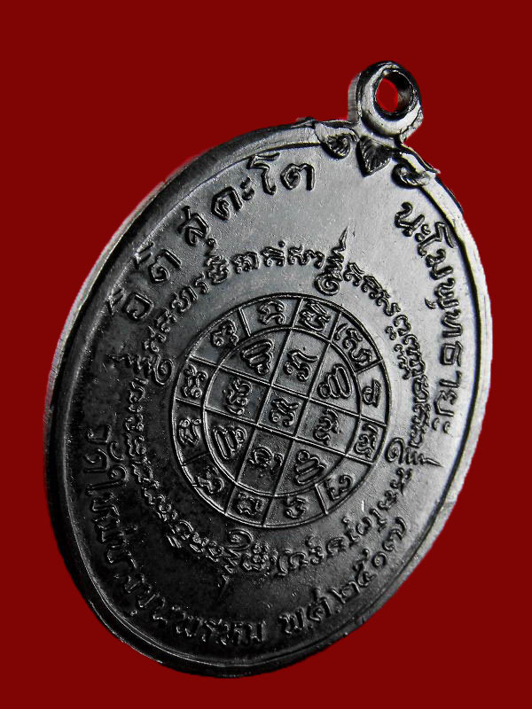 เหรียญสมเด็จโต วัดใหม่อมรส ปี2517..เนื้อทองแดง รมดำ บล็กทองคำ 4จุด