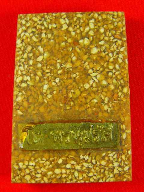 สมเด็จวัดระฆัง "รุ่นบูรณะโบสถ์ปี38" เนื้อกระเบื้องหลังคาโบสถ์