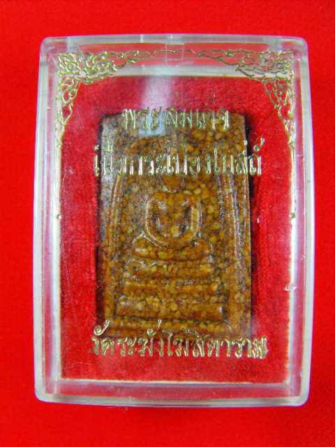 สมเด็จวัดระฆัง "รุ่นบูรณะโบสถ์ปี38" เนื้อกระเบื้องหลังคาโบสถ์