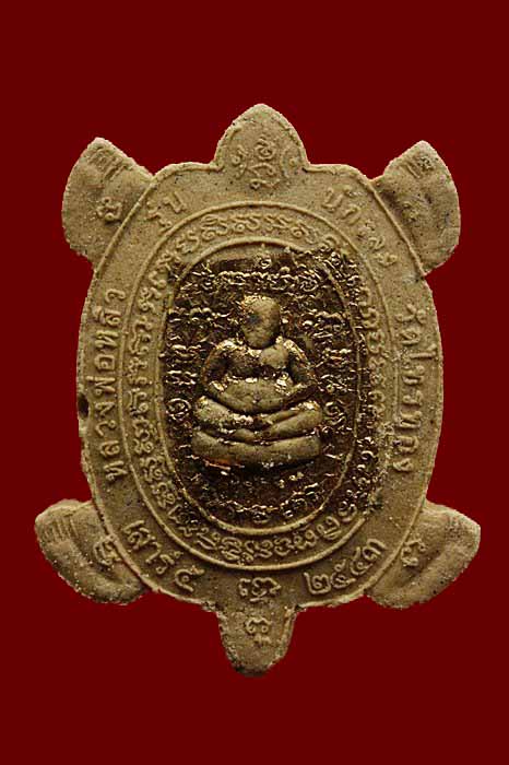 พระผงเต่าเสาร์๕ หลวงปู่หลิว วัดไร่แตงทอง "รุ่นนักเลง ปี2543" 