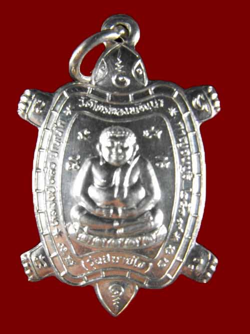 เหรียญเต่าสบายใจ หลวงปู่หลิว วัดไร่แตงทอง "รุ่นสบายใจ ปี2538"..เนื้อเงิน