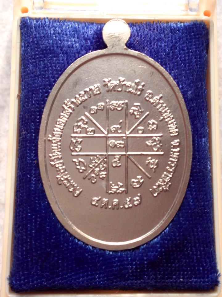 เหรียญเจริญพรล่าง(บล็อกแรก) หลวงพ่อคูณ รุ่นปี2557...เนื้อกะไหล่เงินหน้ากากทองคำ