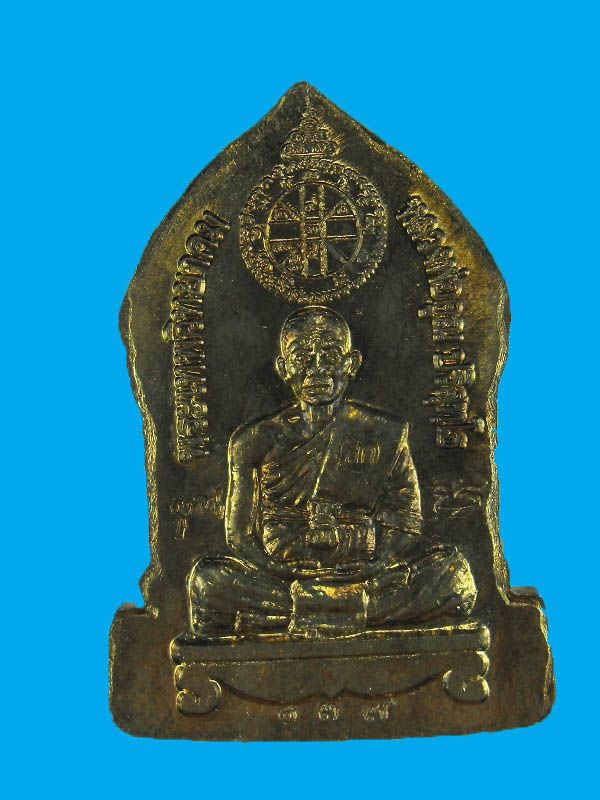 พระยอดขุนพล หลวงพ่อคูณ วัดบ้านไร่ "รุ่นเลื่อนสมณศักดิ์ ปี2553"..เนื้อนวะ