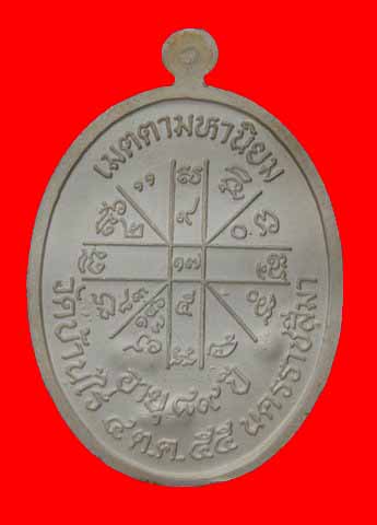 <<..1ใน 80เหรียญ..>>หลวงพ่อคูณ วัดบ้านไร่ "รุ่นเจริญพร๙๘ ปี2555"..เนื้อเงินลงยา