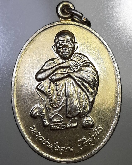 เหรียญหลวงพ่อคูณ วัดบ้านไร่ รุ่นบรรจุพระบรมสารีริกธาตุ ปี38