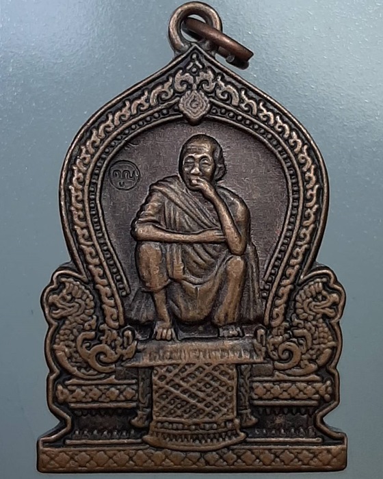 เหรียญหลวงพ่อคูณ ปริสุทโธ เพิ่มบารมี มหาลาภ วัดบ้านไร่ นครราชสีมา