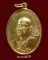 เหรียญสมเด็จพระพุทธโฆษาจารย์(เจริญ) หลังเจ้าคุณนร วัดเทพศิรินฯ ปี2513 กะหลั่ยทองสวยๆ(5)