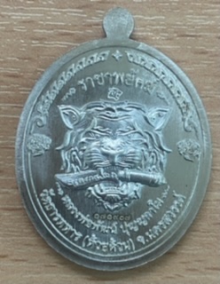 ราชาพยัคฆ์หลวงพ่อพัฒน์ วัดห้วยด้วน(ป๋อง สุพรรณสร้าง)เนื้ออัลปาก้า ลงยาจีวร 