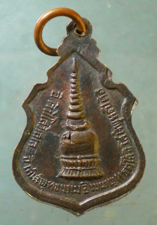 เหรียญหลวงพ่อโต ปี18 วัดหน้าพระธาตุ อุตรดิตถ์